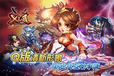 无双X三国混服手机最新版图2