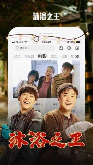乐视视频官方最新版图2