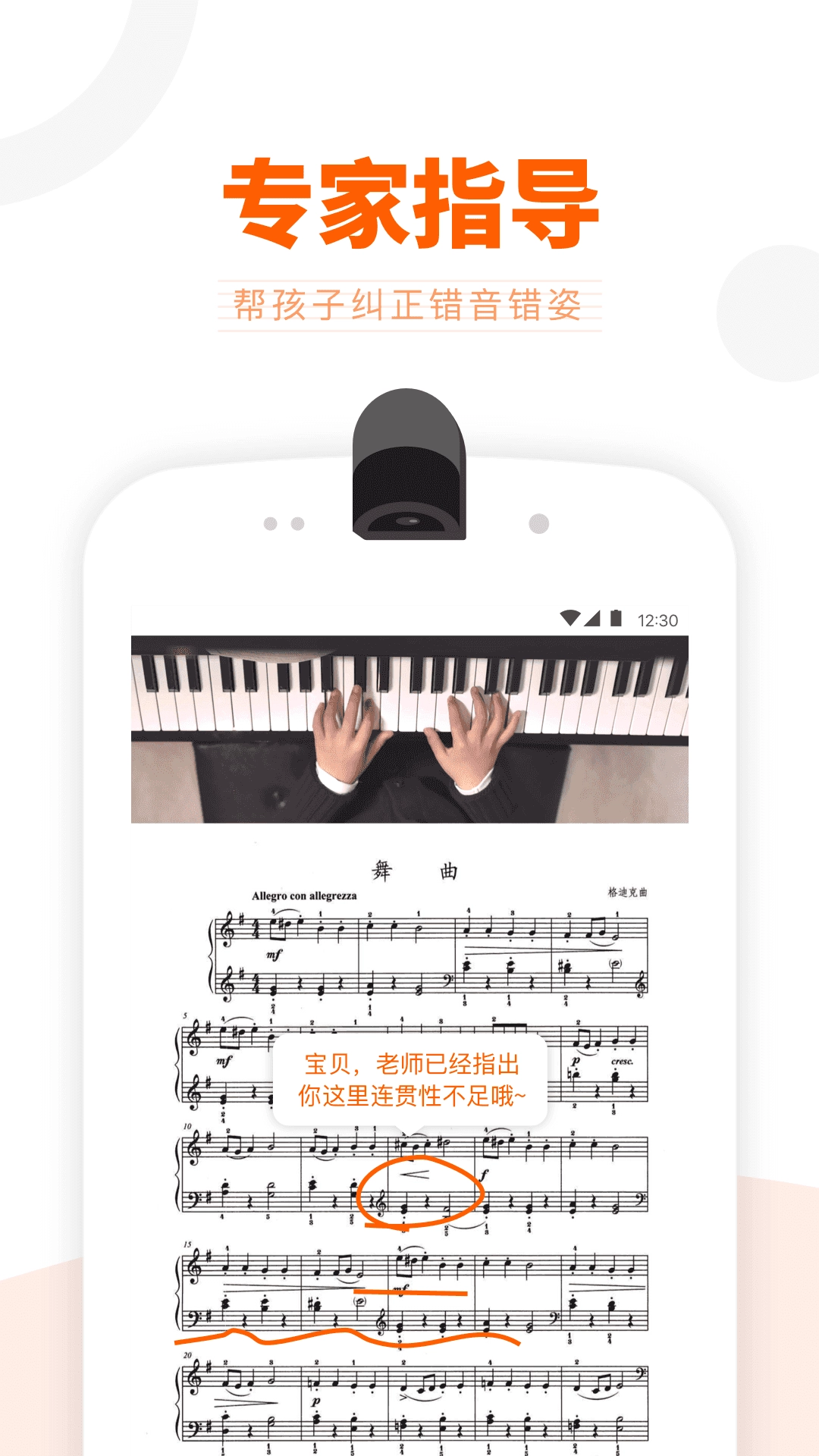 vip陪练手机免费版图4