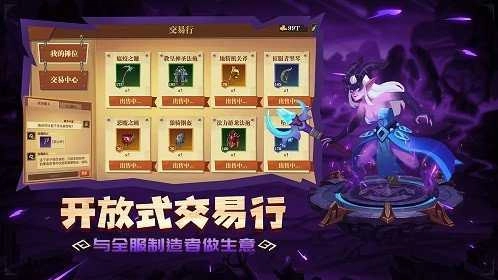 装备英雄直装版图4