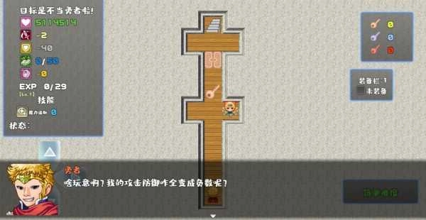 我不做勇者啦魔王无广告版