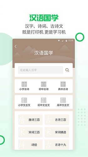 伴印无广告版图4