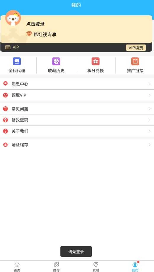 小优视频无广告版图3