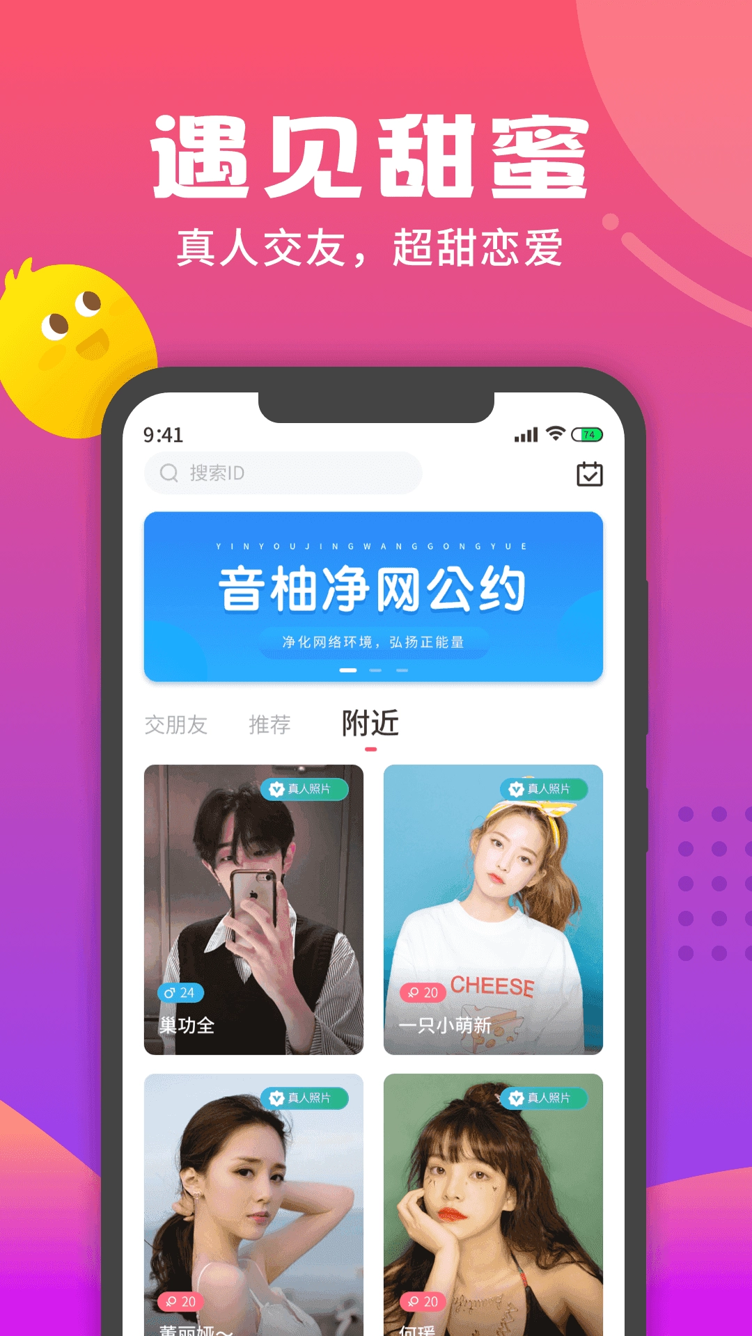 音柚漂流瓶苹果手机正版图3