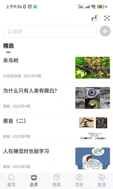 数字北京手机最新版图2