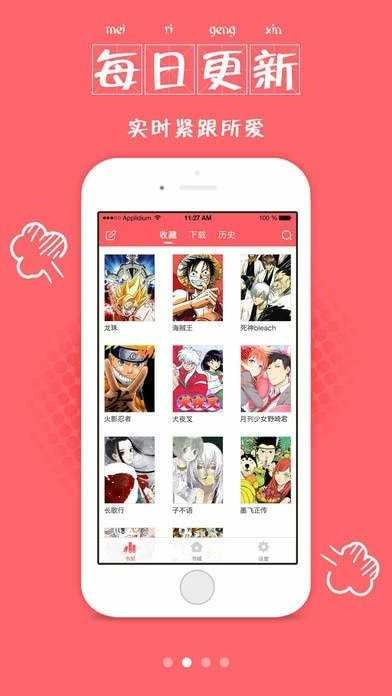 野泳漫画手机最新版图3