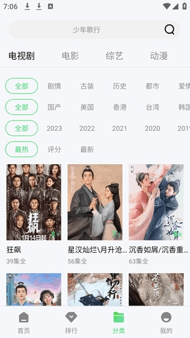 开心影视官方最新版图3