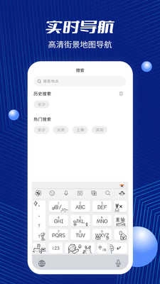 天眼卫星街景官方正版图3