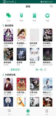 吾阅小说官方正版
