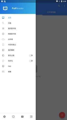 FullReader官方最新版图2