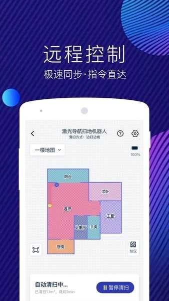 网易智造直装版图3