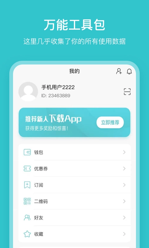 幸福日历软件原版图4