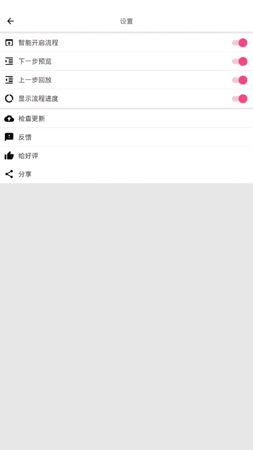 走个流程免费原版图4