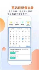 土豆云笔记官方正版图3