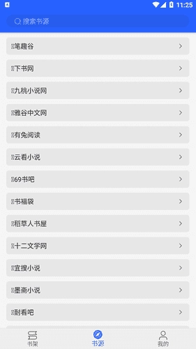 书城吧(shuchengba)去除广告.apk安卓免费版图2
