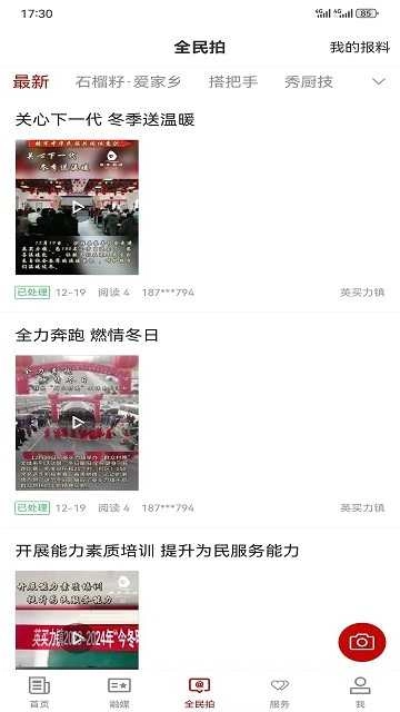 沙雅好地方通用版图4