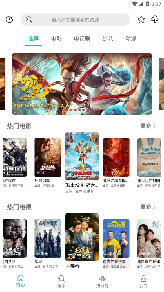 鳄鱼影视电视版图4
