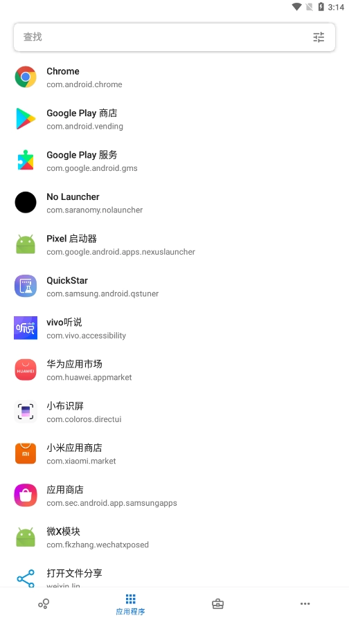 Skit Premium解锁付费高级版图2