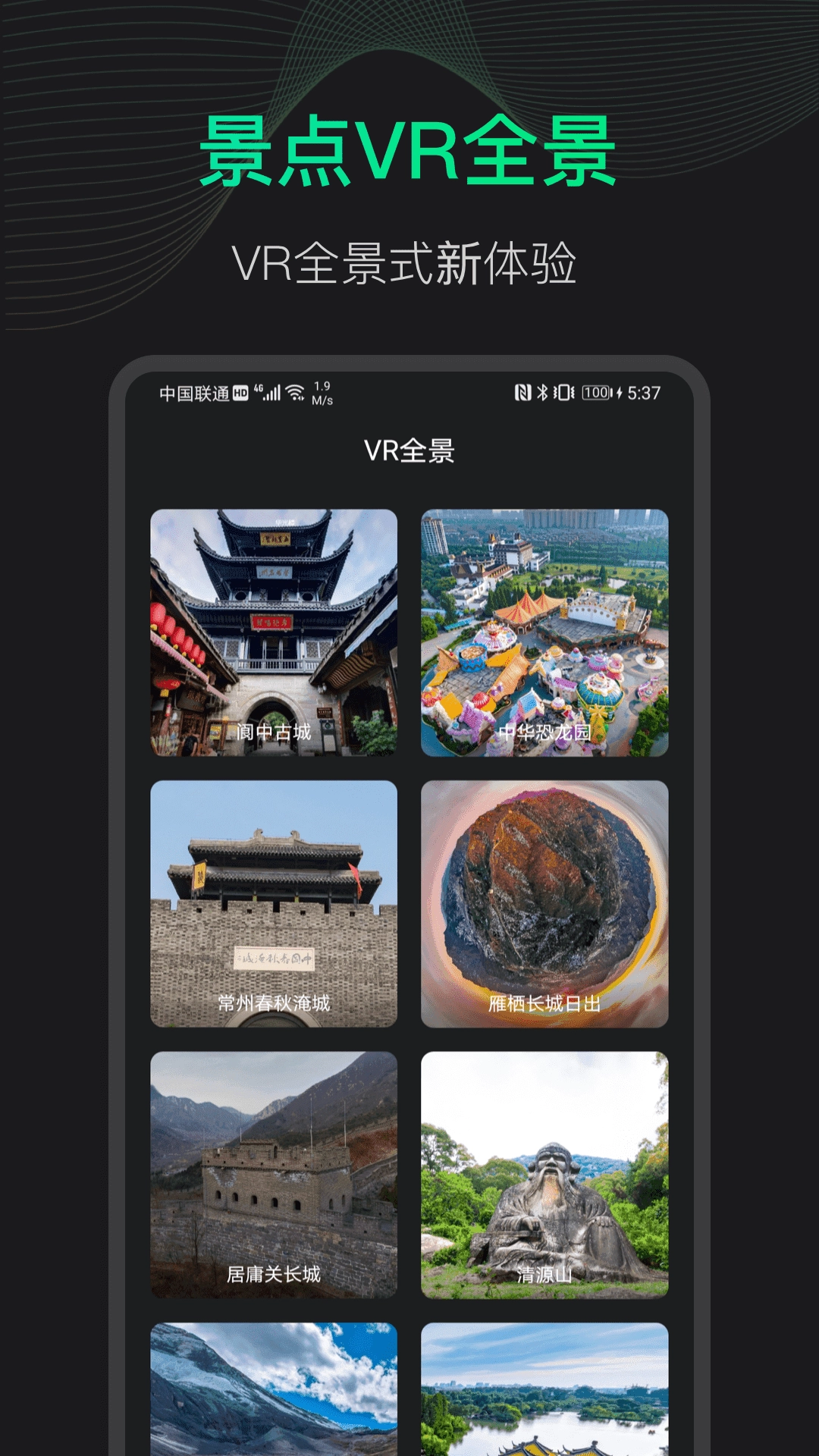 街景3d地球官方最新版图4