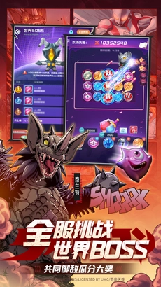 球球英雄奥特曼联动免广告无广告版图3