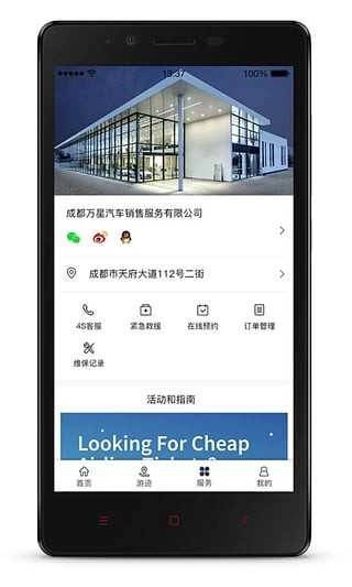 凯励程安卓官方版图4