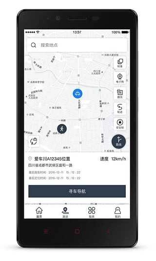 凯励程安卓官方版图3
