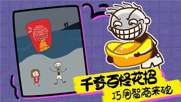 史上最坑爹的16正版图2