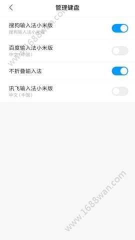 不折疊輸入法截圖2