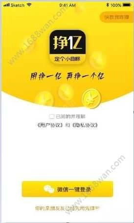 挣一亿直装版图2
