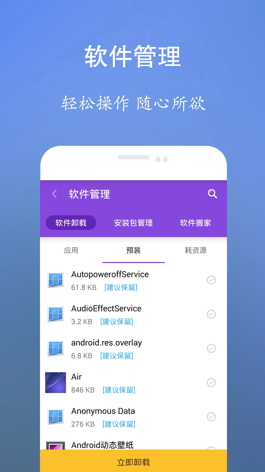 垃圾清理王原版图2
