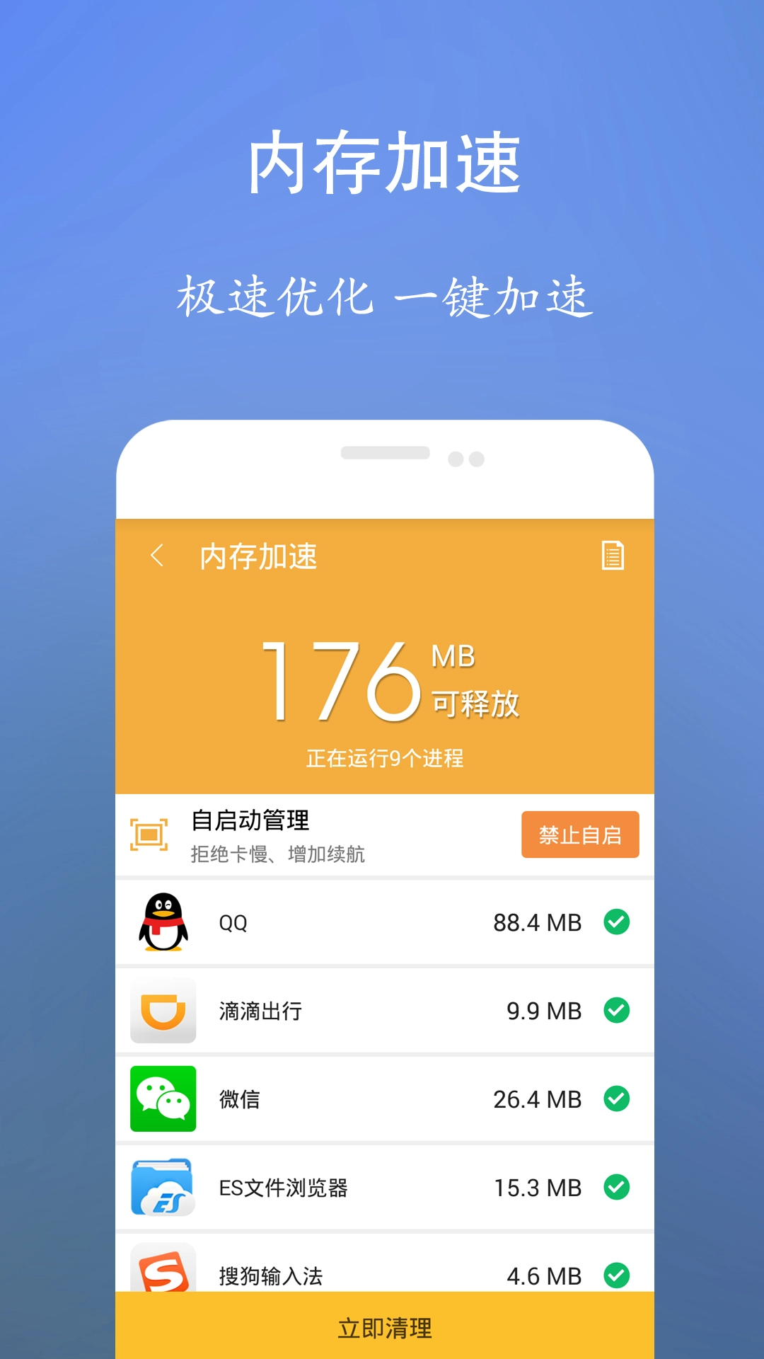 垃圾清理王原版图4