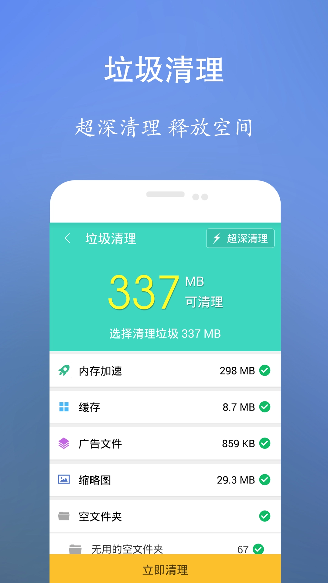 垃圾清理王原版图3