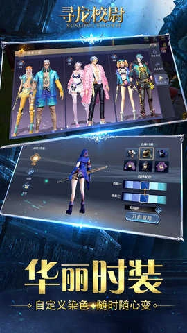 抖音寻龙校尉游戏纯净版图5