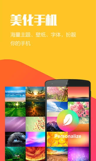 Hola Launcher正版图4