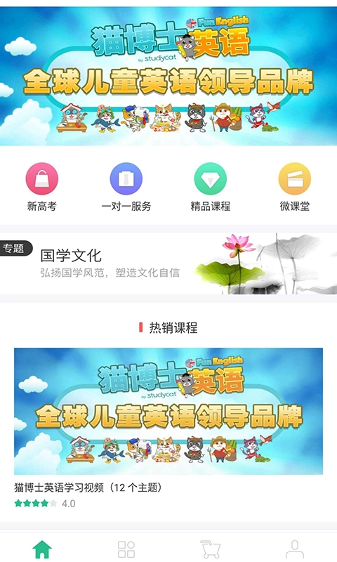 爱智慧岛官方版