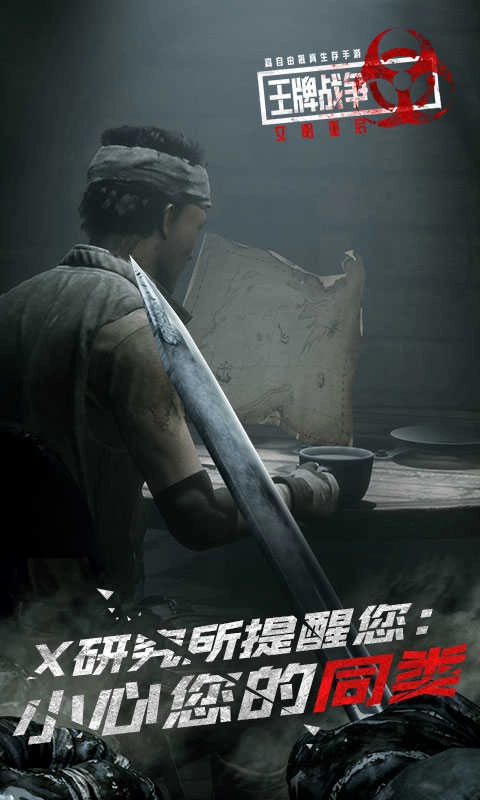 王牌战争：文明重启手机正版图2