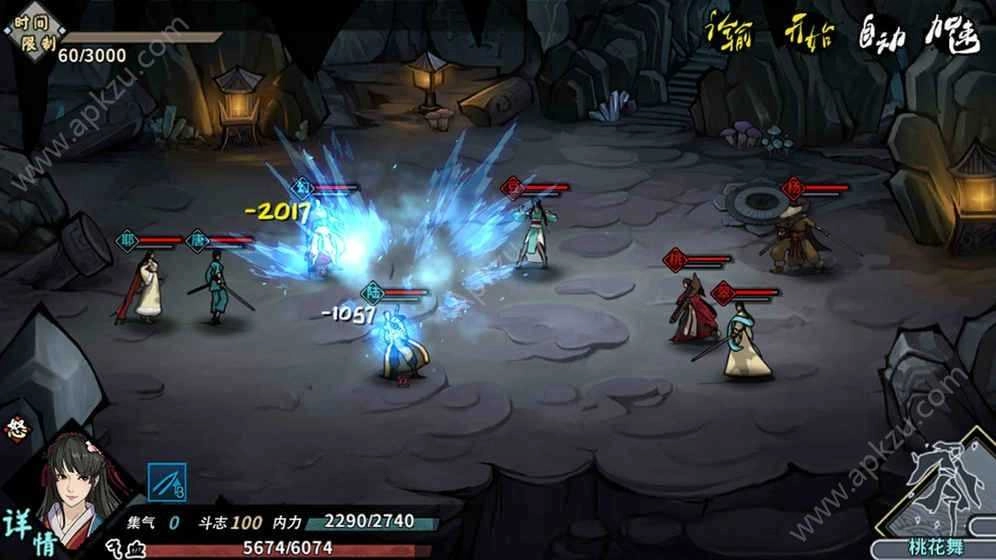 汉家江湖血战之路游戏官方版图3