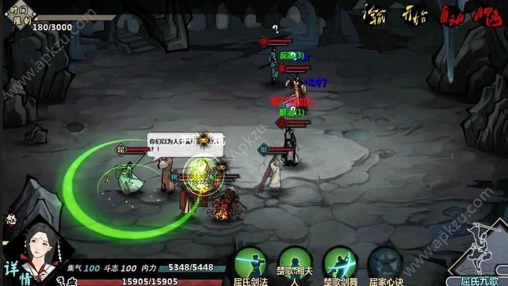 汉家江湖血战之路游戏官方版图4