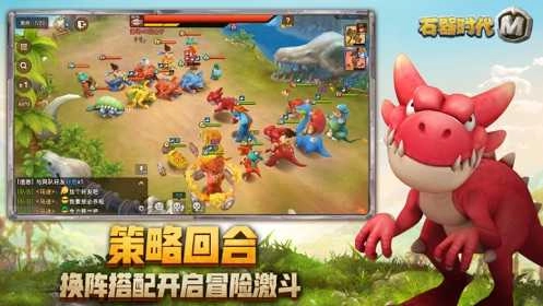 石器小精灵游戏纯净最新版图1