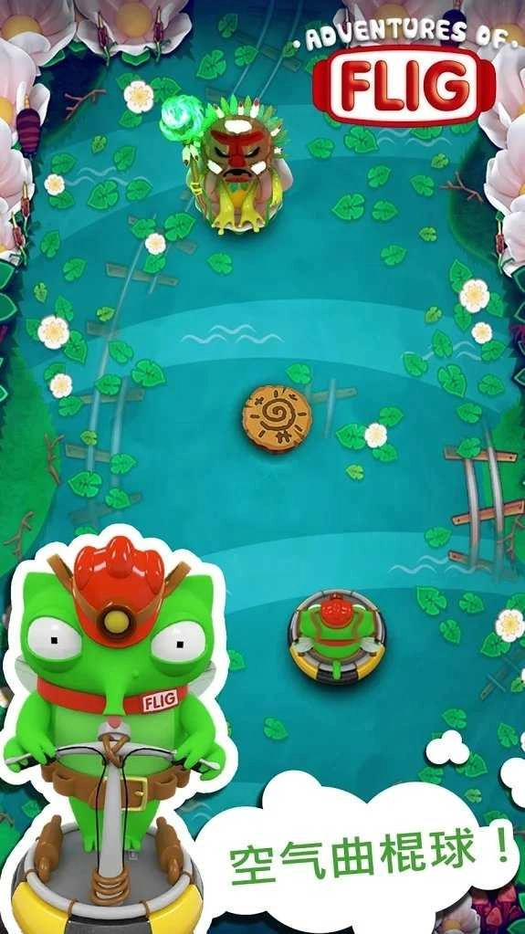 弗里格历险记(AdventuresofFlig)手机正版图3