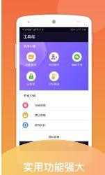 无敌快清理手机最新版