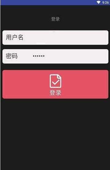 票务核销正版图3