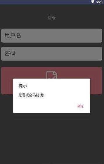 票务核销正版图2