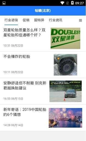 小轱无广告版图2