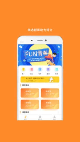 MBA考研官方最新版