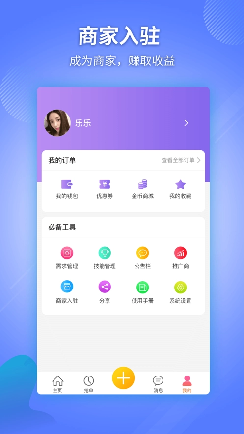 威帮安卓版图3