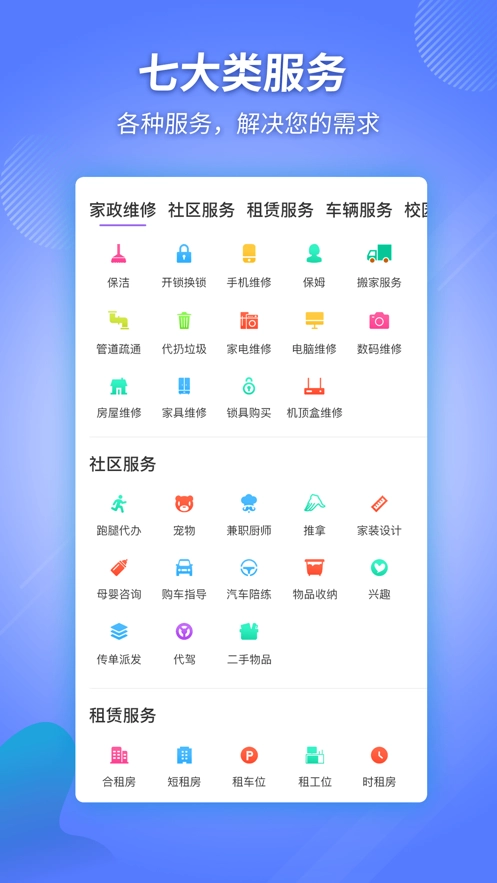 威帮安卓版图4