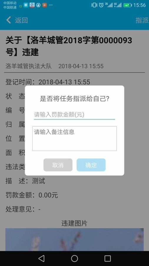 洛羊城管最新免费版图2