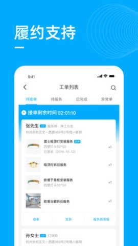 勤鸽管家通用版图3