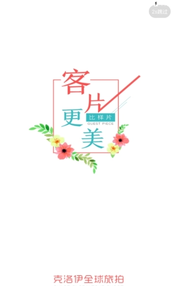 克洛伊安装下载